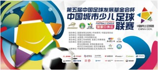 中国足球城市(中国足球城市排名)