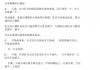 足球比赛规则下载(2020最新版足球比赛规则)