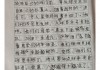 足球的文章(足球文章标题)