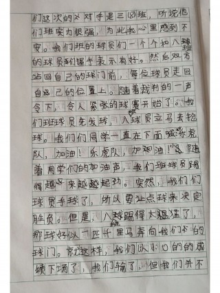 足球的文章(足球文章标题)