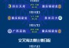 保定容大足球比赛日程(保定容大体育文化发展有限公司)