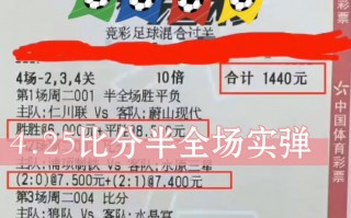 竞彩资讯足球(竞彩足球彩票 专家预测)
