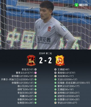 8波足球比分手机版(八波比分足球手机捷报比分)