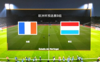欧洲足球集团排名(足球欧洲杯2024赛程时间表)，欧洲足球集团排名揭晓，足球欧洲杯赛程时间表揭晓，欧洲足球集团排名揭晓，足球欧洲杯赛程时间表公布