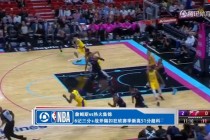 nba热火vs湖人录像(nba回放全场录像免费软件)