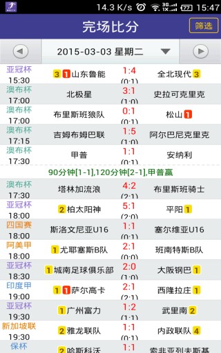 足彩即时比分pinglun(足彩即时比分500彩票网彩客网)