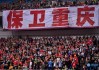 重庆力帆足球最新消息(重庆力帆足球最新消息今天)