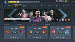 足球比赛什么软件直播(足球比赛哪个app能直播)