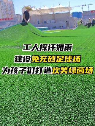 足球场工人(足球场的人员分配)