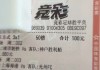 体育竞彩足球计算器(竞彩足球计算器500)