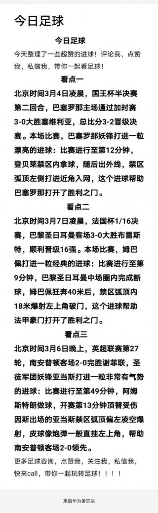 足球都点(足球的点球是什么)