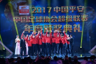 2017中超联赛仪式(2017年中超联赛第30轮)