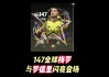 足球彩票17061欧(足彩202101期欧洲投注比例)