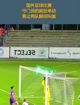 国外怎么看足球比赛(国外看足球用什么软件)