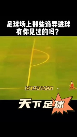 天下足球你不懂足球(天下足球你不懂足球是什么歌)