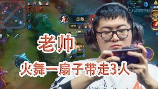 老帅vs视频(老帅总决赛表现)，老帅总决赛表现，老帅vs视频引爆全场！，老帅总决赛炸裂表现，引爆全场！