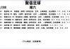 足球指数比较(足球指数比较高的球队)