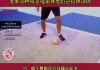 足球培养球感(足球球感训练指导要点)