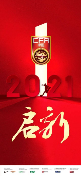 中国足球队祝福(祝贺足球队的贺语)