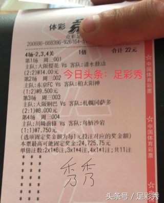 竞彩网足球比分直播(竞彩网竞彩足球即时比分)