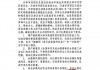 成立足球队的请示(成立足球队的请示范文)