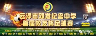 民间足球比赛抽签方式(足球比赛的抽签结果用哪一种信息表达方式)