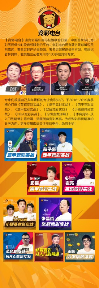 足球解说员刘嘉远(足球解说员刘嘉远是谁)