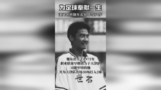 天津足球骂北京足球(天津足球骂北京足球是哪一年)