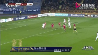 天下足球疯狂的足球5(天下足球疯狂的足球央视网)