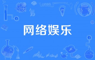  *** 足球娱乐( *** 足球娱乐场)