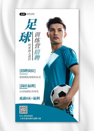 上海足球教练员 *** (上海足球教练 *** 公告)