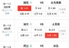 足球竞彩时间(足球竞彩时间调整)