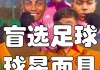 足球护面具(足球运动护具)