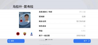 实况足球2012妖人(实况足球妖人推荐2024)