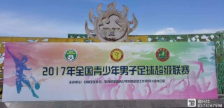 山东鲁能足球学校学费(山东鲁能足球学校一年要收多少钱?)