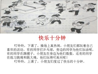 看图写话踢足球比赛(看图写话踢足球比赛二年级)