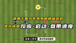 足球怎么练盘带(足球训练盘带 *** )