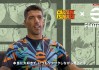 pes6足球小将版(pes6足球小将版下载)