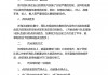 足球比赛规则视频(足球比赛规则秒懂百科)
