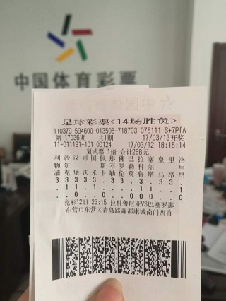 体彩学足球(体彩足球怎么玩规则是什么)