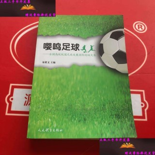 足球之一论坛(1soccer之一足球网论坛)