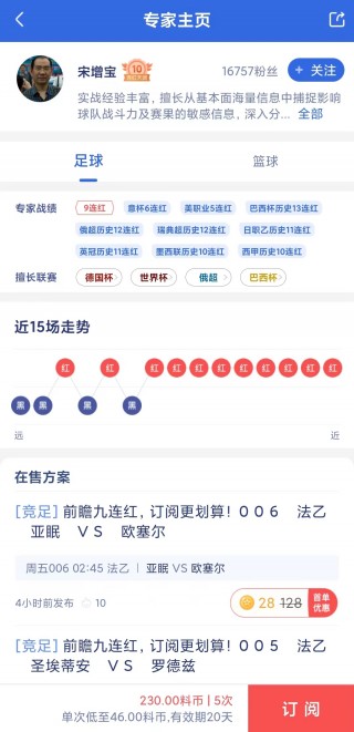 竞彩足球二选一(竞彩足球2选1概率分析)