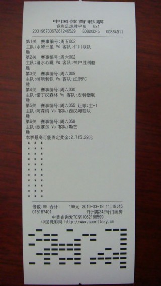竞彩足球7场6关(竞彩足球7场6关怎么算)