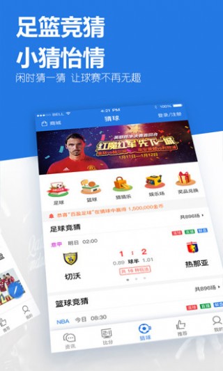 欧亚足球预测软件(足球欧亚盘分析软件)