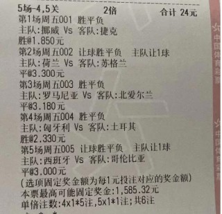 最新竞彩即时比分(竞彩即时比分竞彩网天天盈)