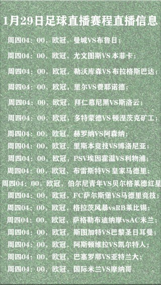 足球比赛大名单时间(足球比赛大名单公布时间)