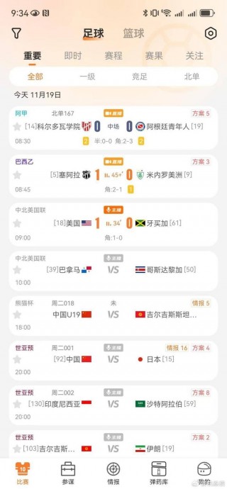 足球比分网即时比分(足球比分网即时比分一一手机版)