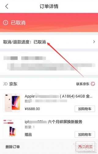 京东商城即时比分(京东比价软件app)