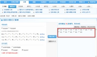 竞彩足球中奖计算器(竞彩足球中奖计算器胜负)