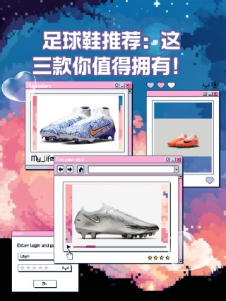 足球鞋买几码(足球鞋多少码合适)